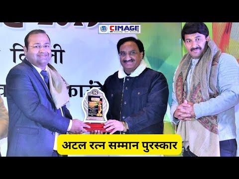 Atal Ratna Samman Award
